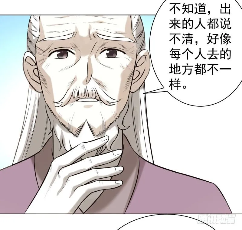 21.救？还是不救？ 第2页