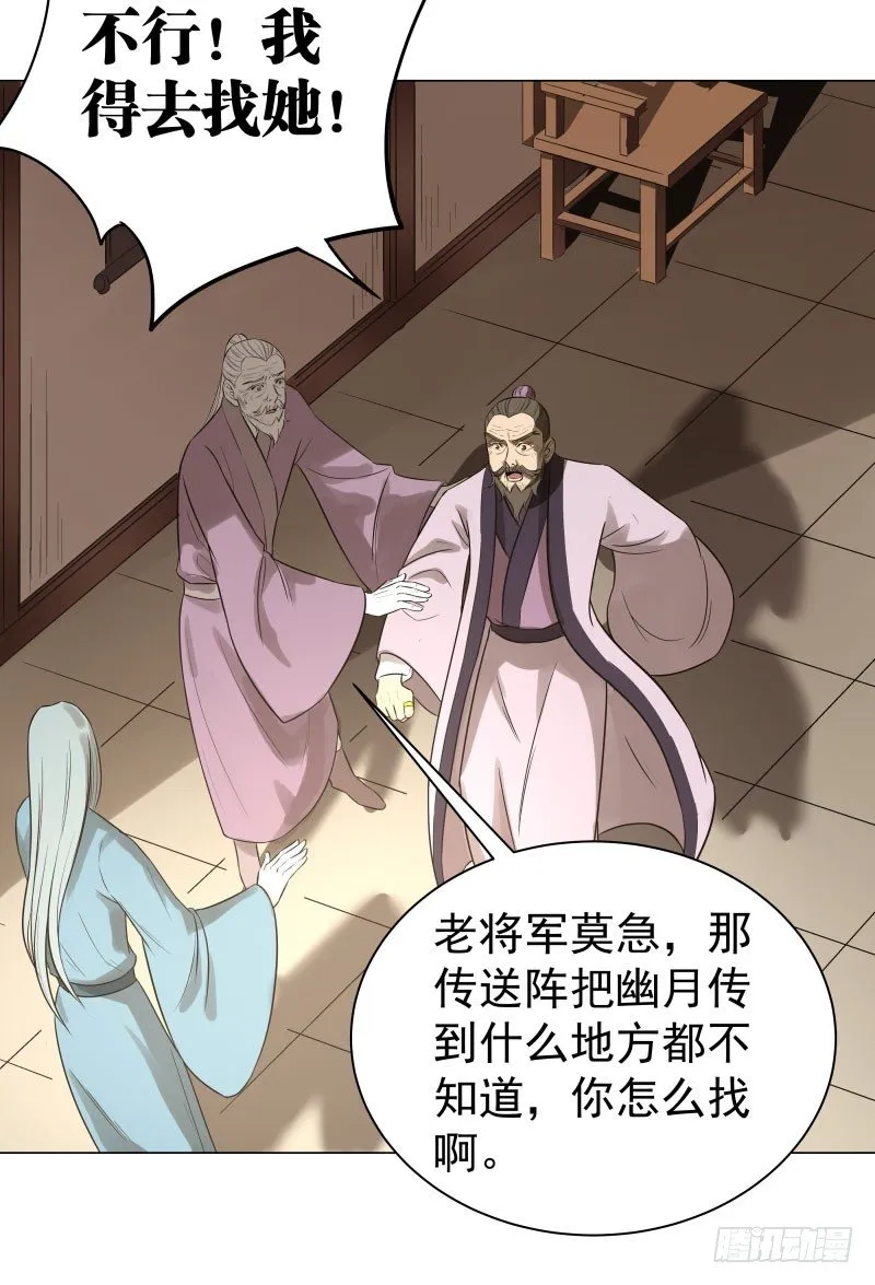 21.救？还是不救？ 第6页