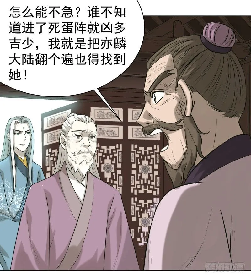 21.救？还是不救？ 第7页