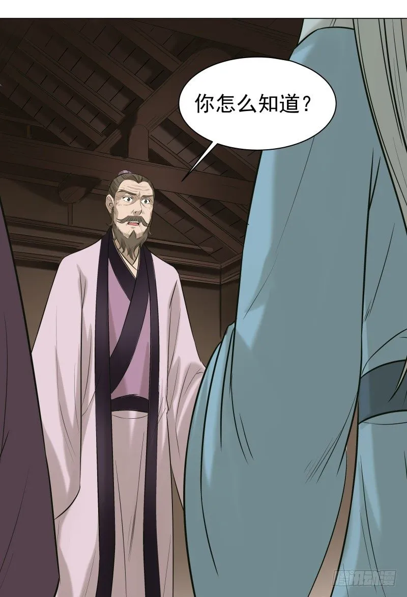 21.救？还是不救？ 第9页
