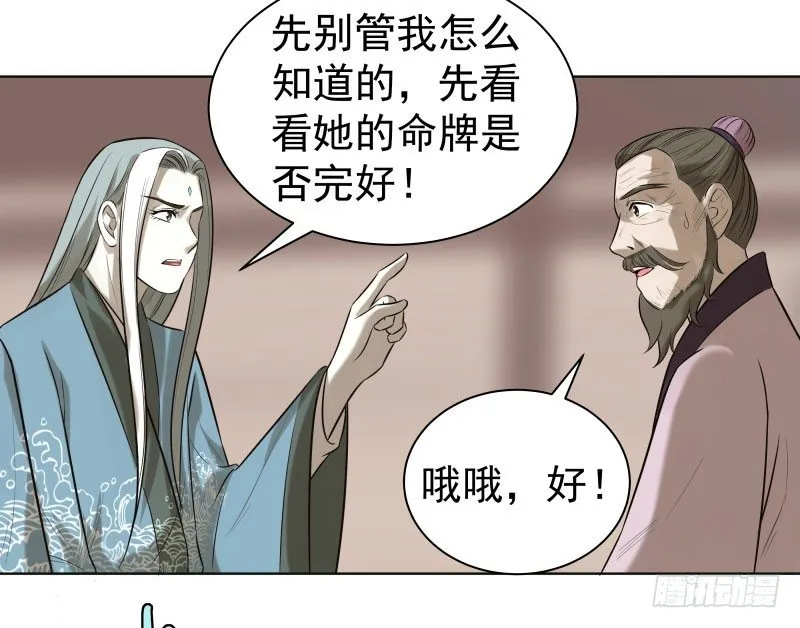21.救？还是不救？ 第10页
