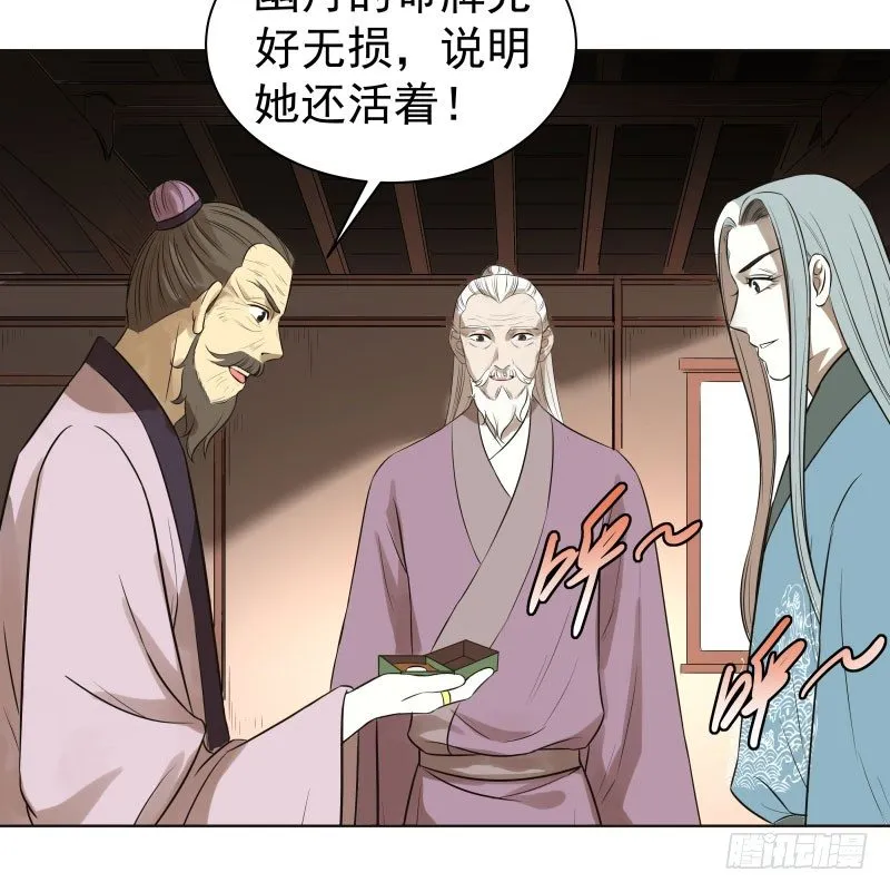 21.救？还是不救？ 第14页