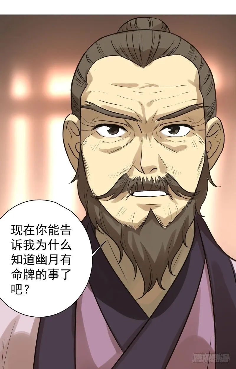 21.救？还是不救？ 第15页