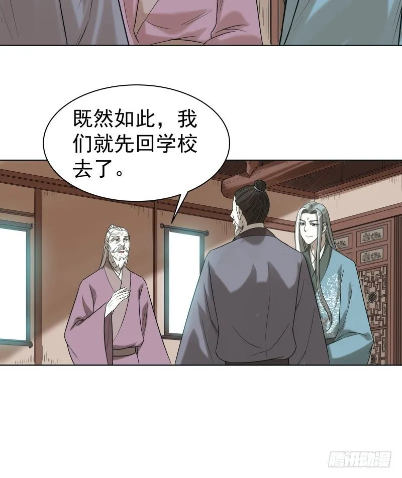 21.救？还是不救？ 第18页