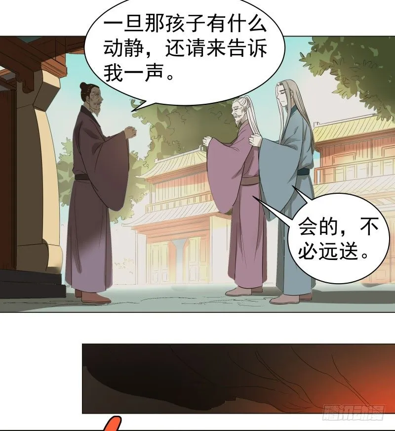 21.救？还是不救？ 第19页
