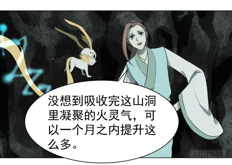 21.救？还是不救？ 第25页