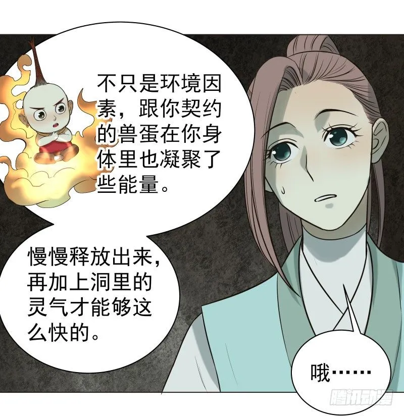 21.救？还是不救？ 第26页