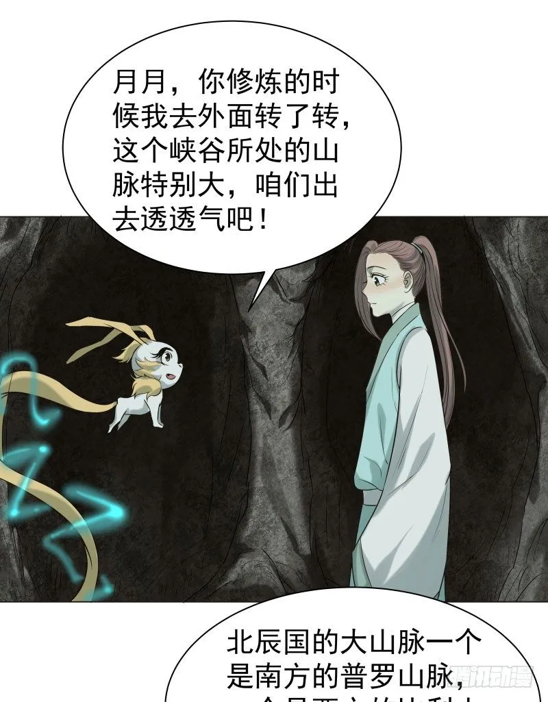 21.救？还是不救？ 第27页
