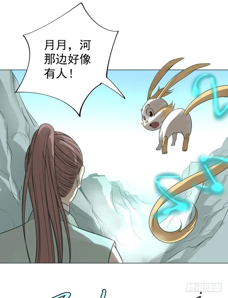 21.救？还是不救？ 第30页