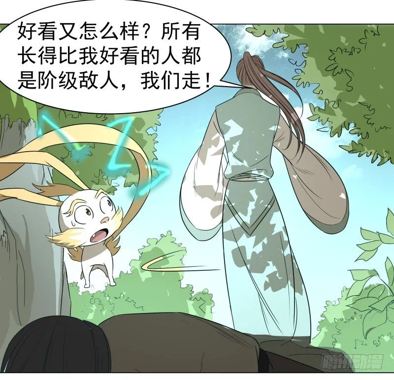 21.救？还是不救？ 第36页