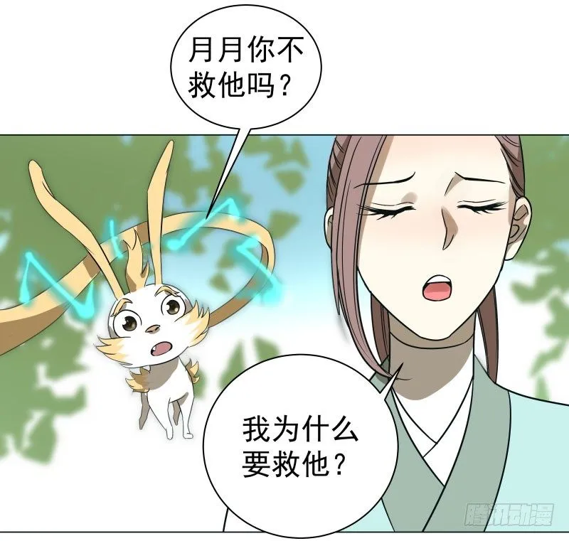 21.救？还是不救？ 第37页