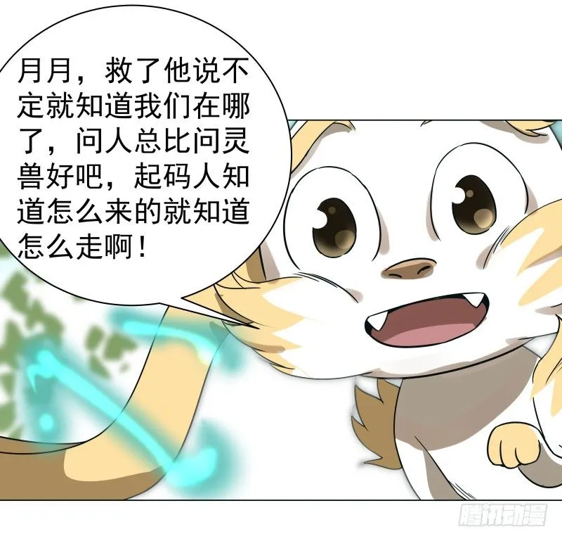 21.救？还是不救？ 第38页
