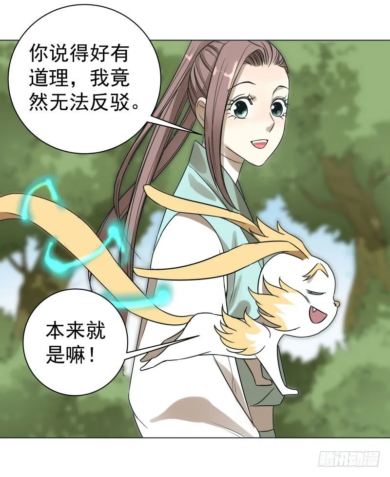 21.救？还是不救？ 第39页