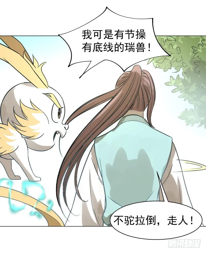 21.救？还是不救？ 第42页