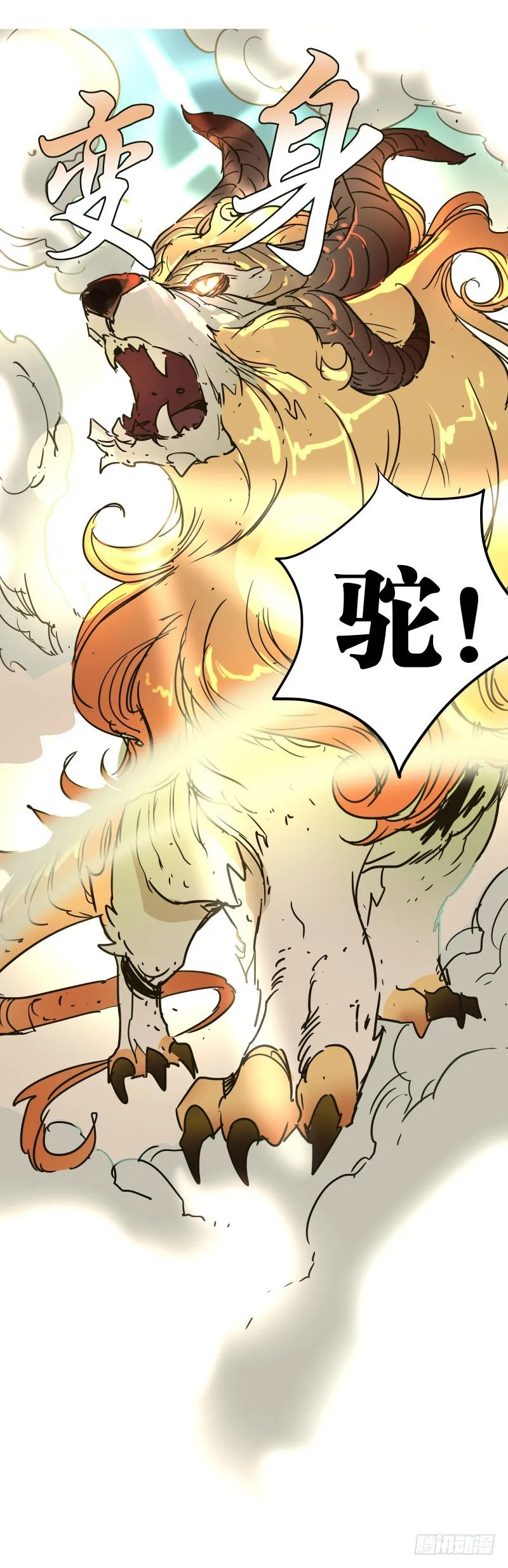 21.救？还是不救？ 第45页
