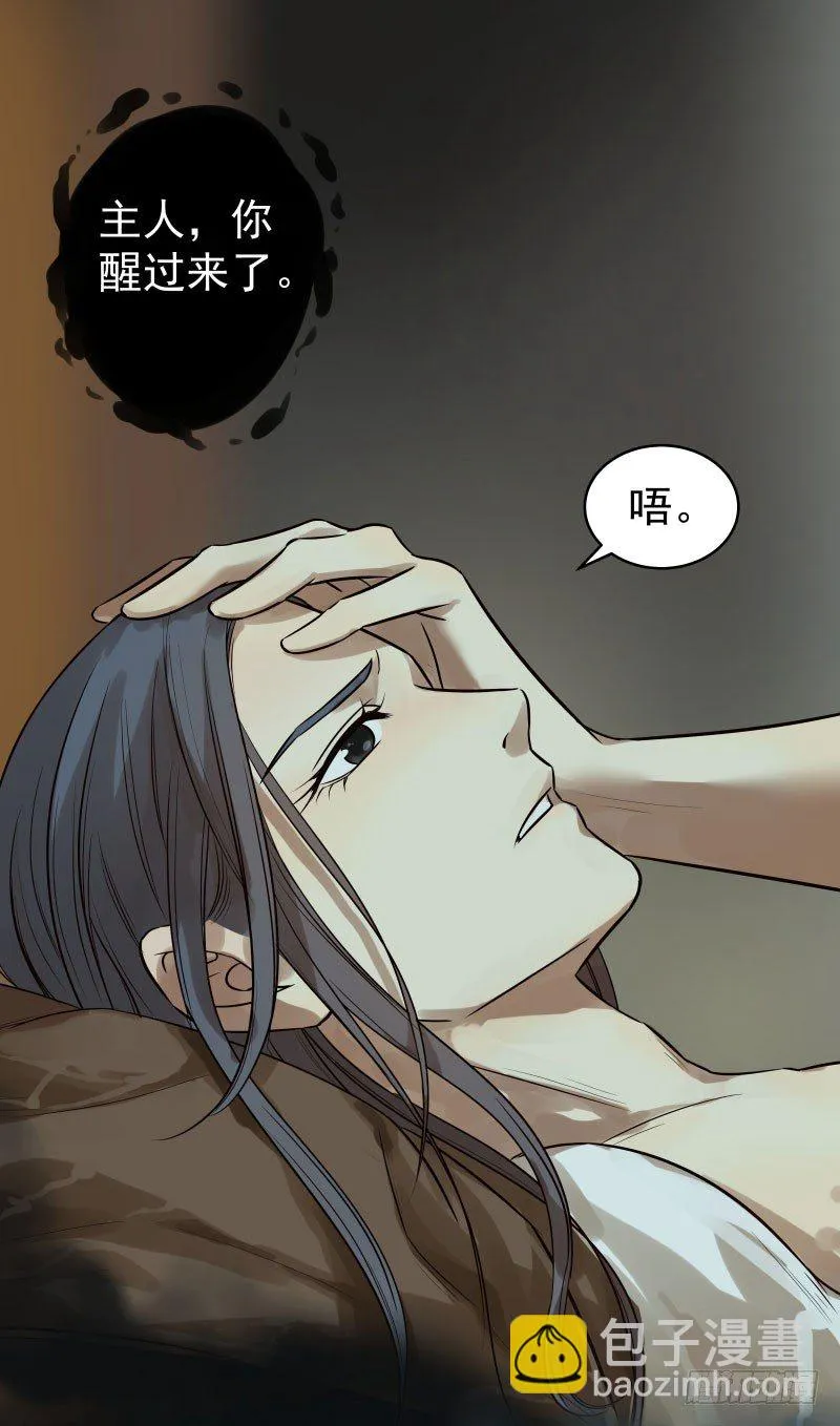 22.睡一起应该没关系吧？ 第21页