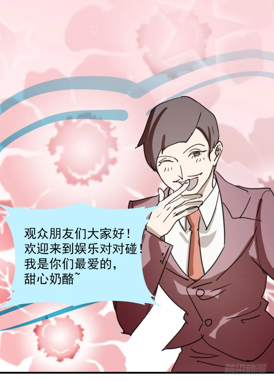 师兄！ 第2页