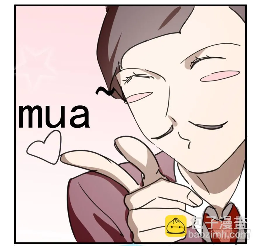 师兄！ 第3页