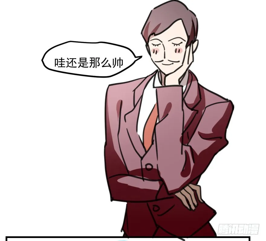 师兄！ 第7页