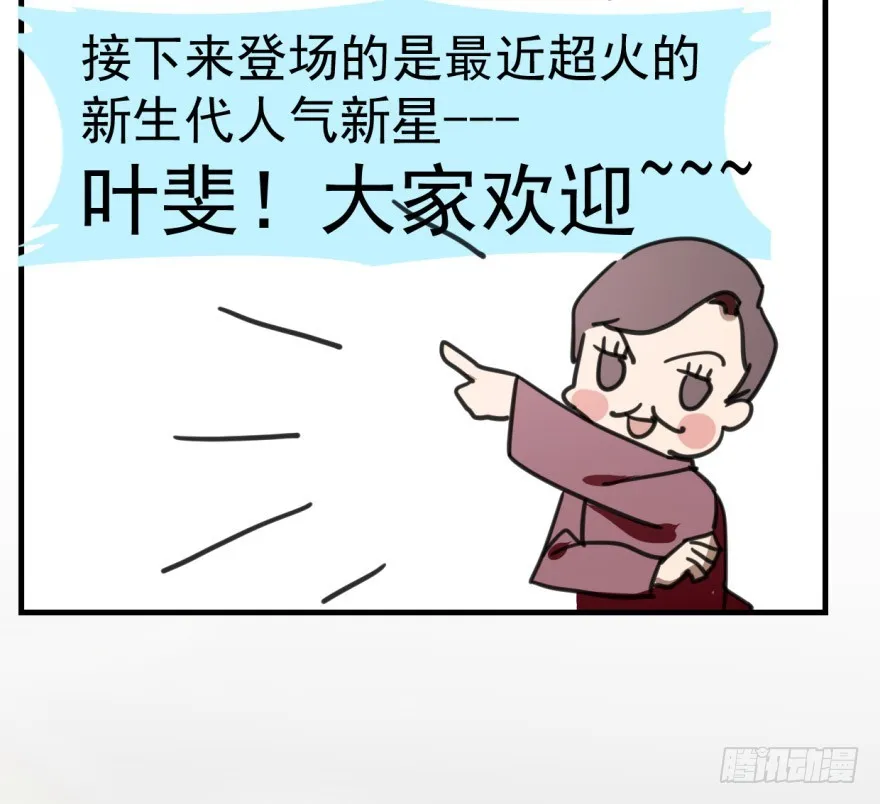 师兄！ 第8页