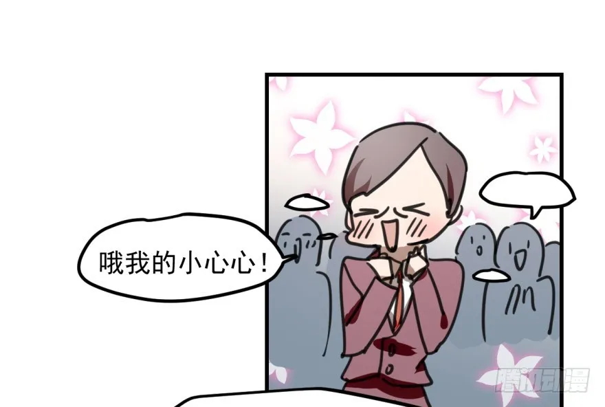 师兄！ 第11页