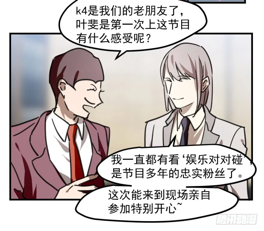 师兄！ 第12页