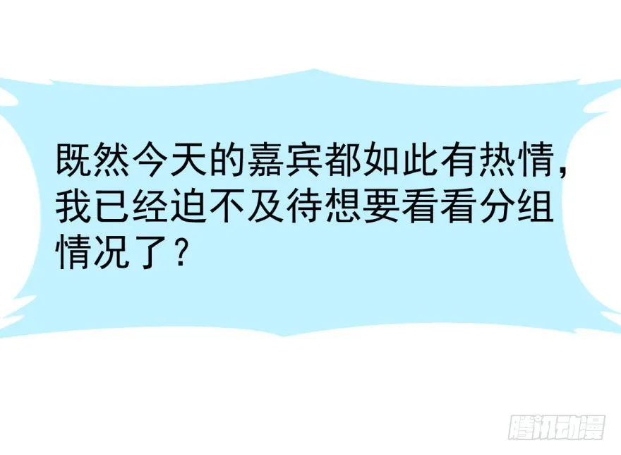 师兄！ 第15页