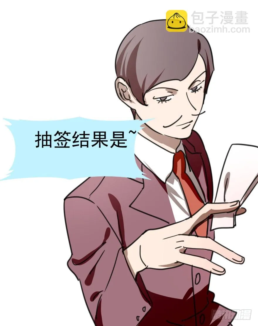 师兄！ 第16页