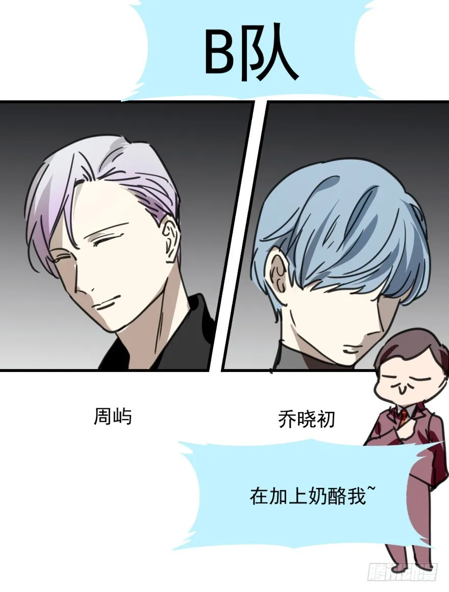 师兄！ 第18页