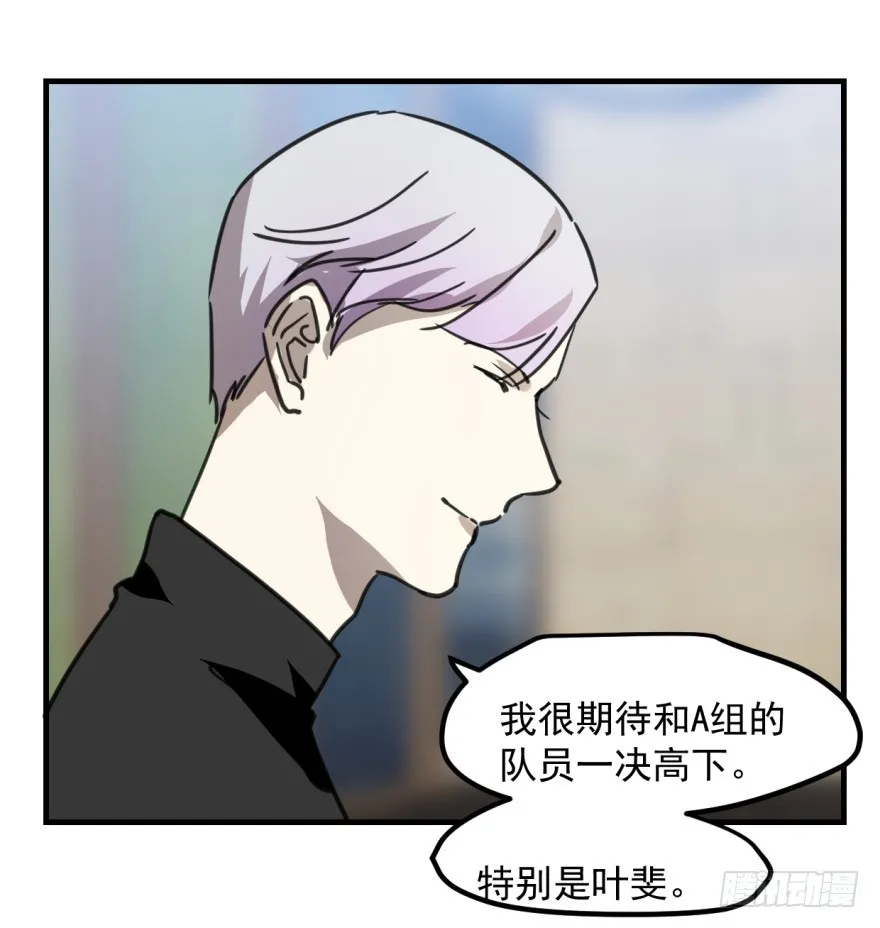 师兄！ 第19页