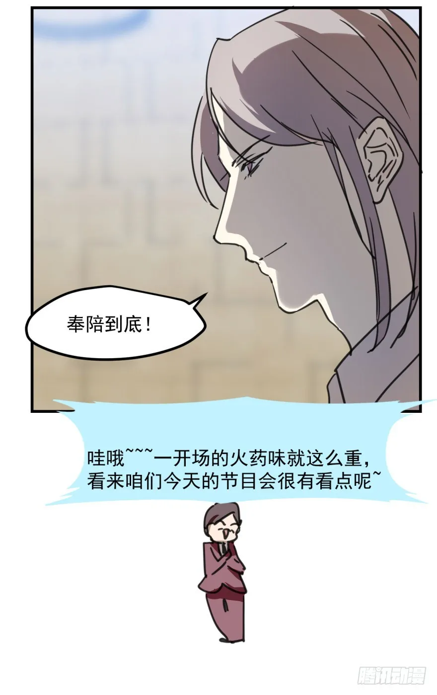 师兄！ 第20页