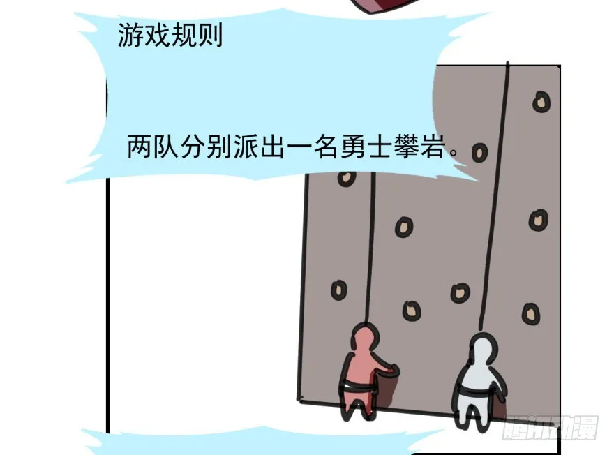 师兄！ 第22页