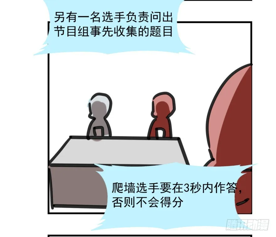 师兄！ 第23页