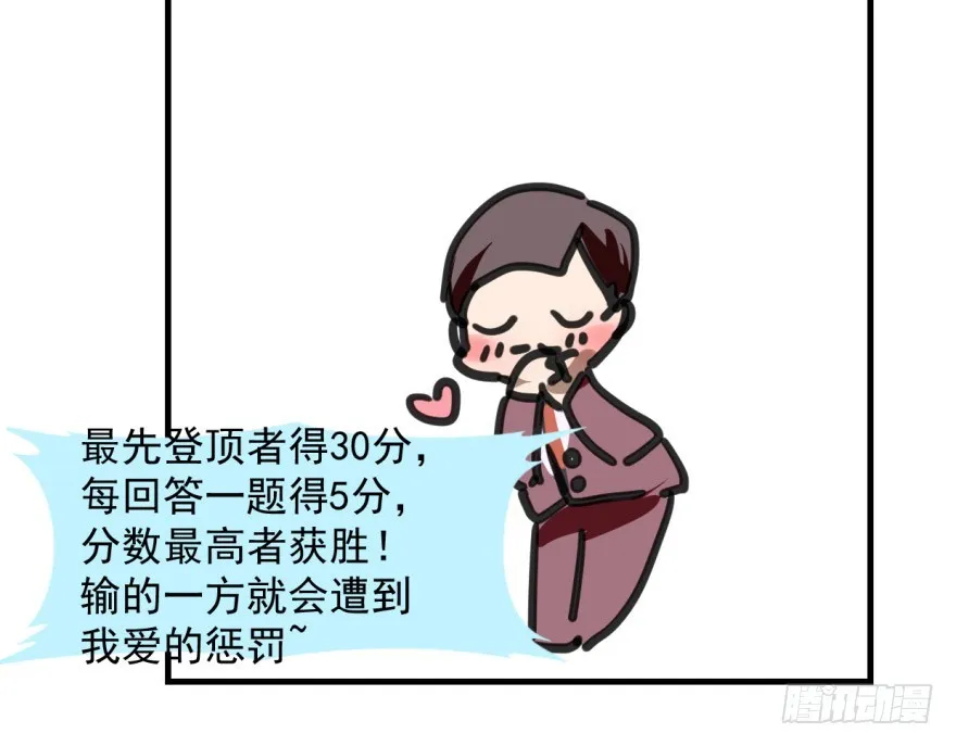 师兄！ 第24页