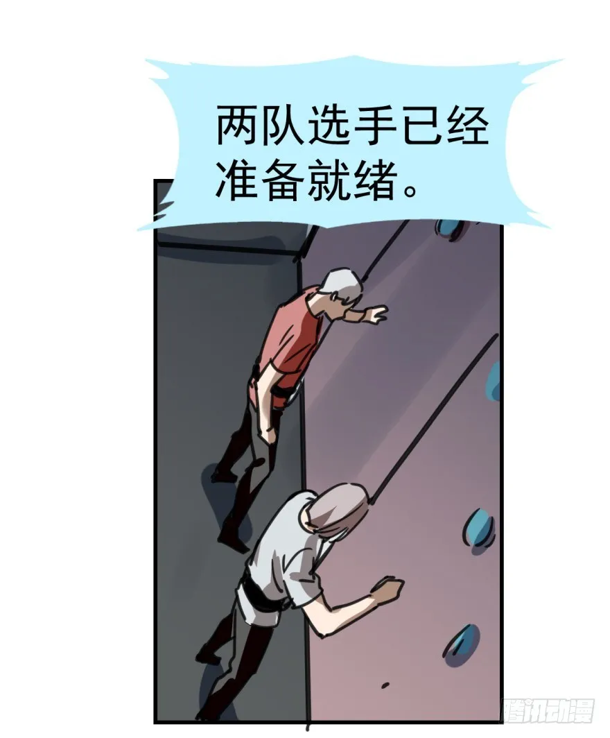 师兄！ 第25页