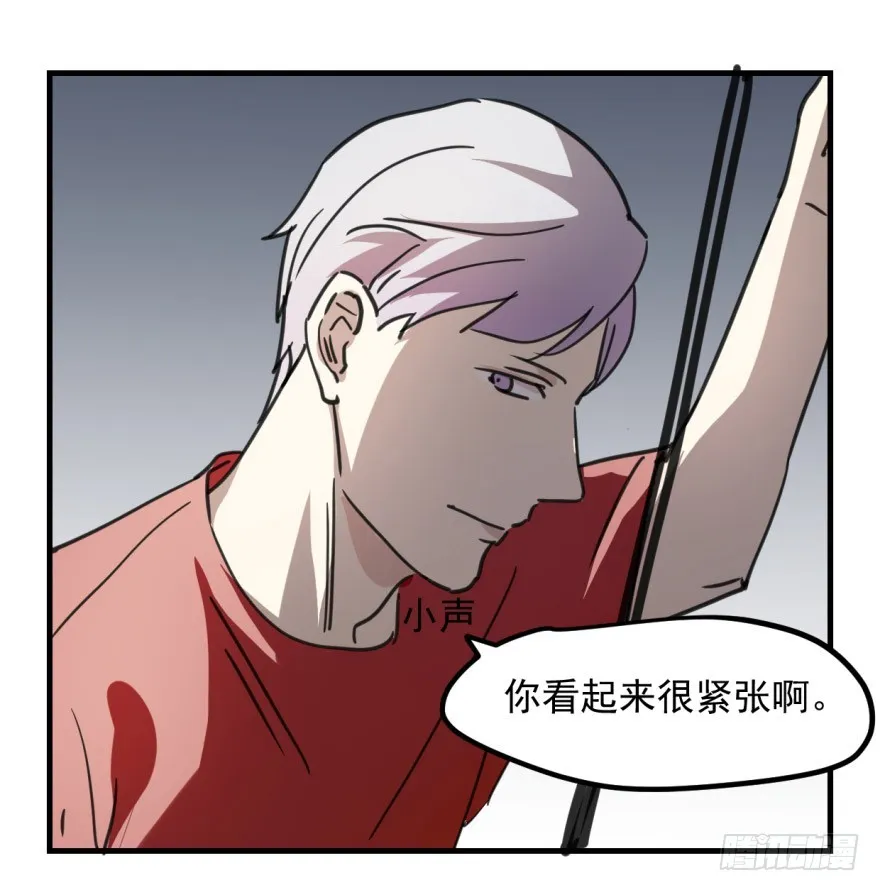 师兄！ 第27页