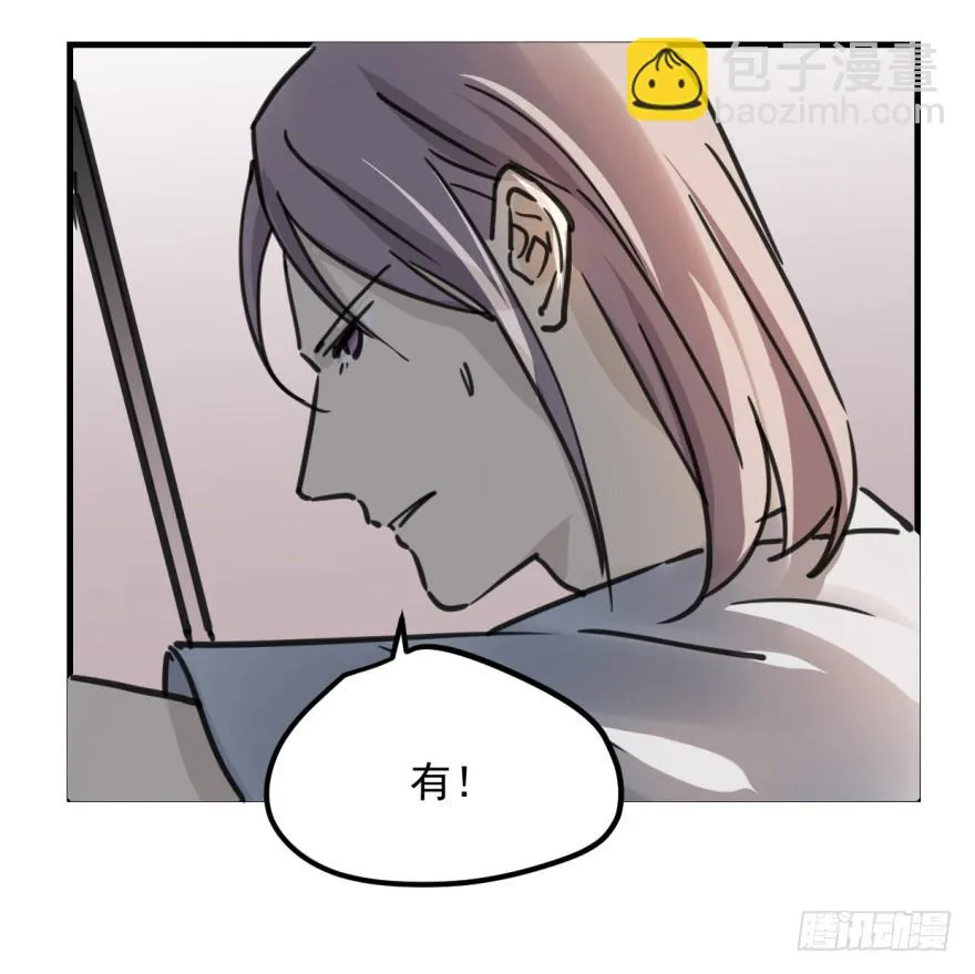 师兄！ 第31页