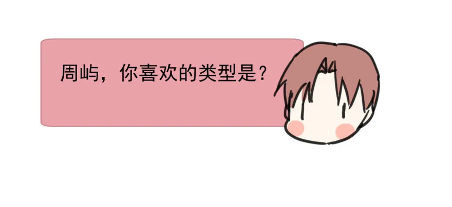 师兄！ 第32页
