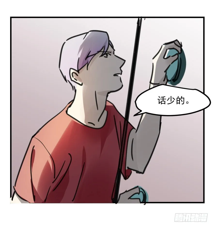 师兄！ 第33页
