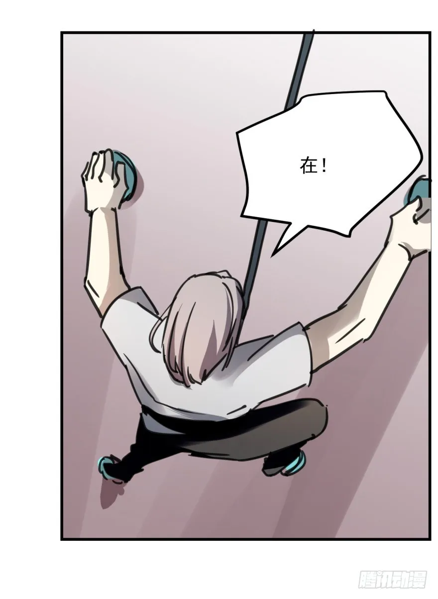 师兄！ 第35页