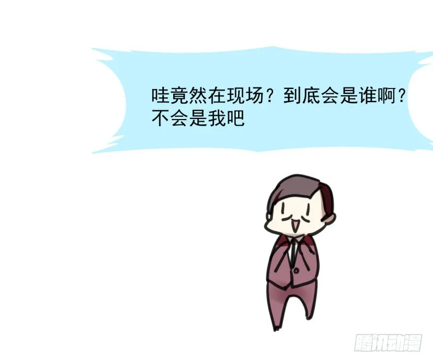 师兄！ 第36页