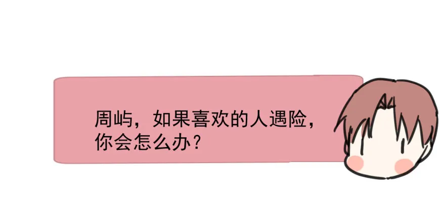师兄！ 第38页