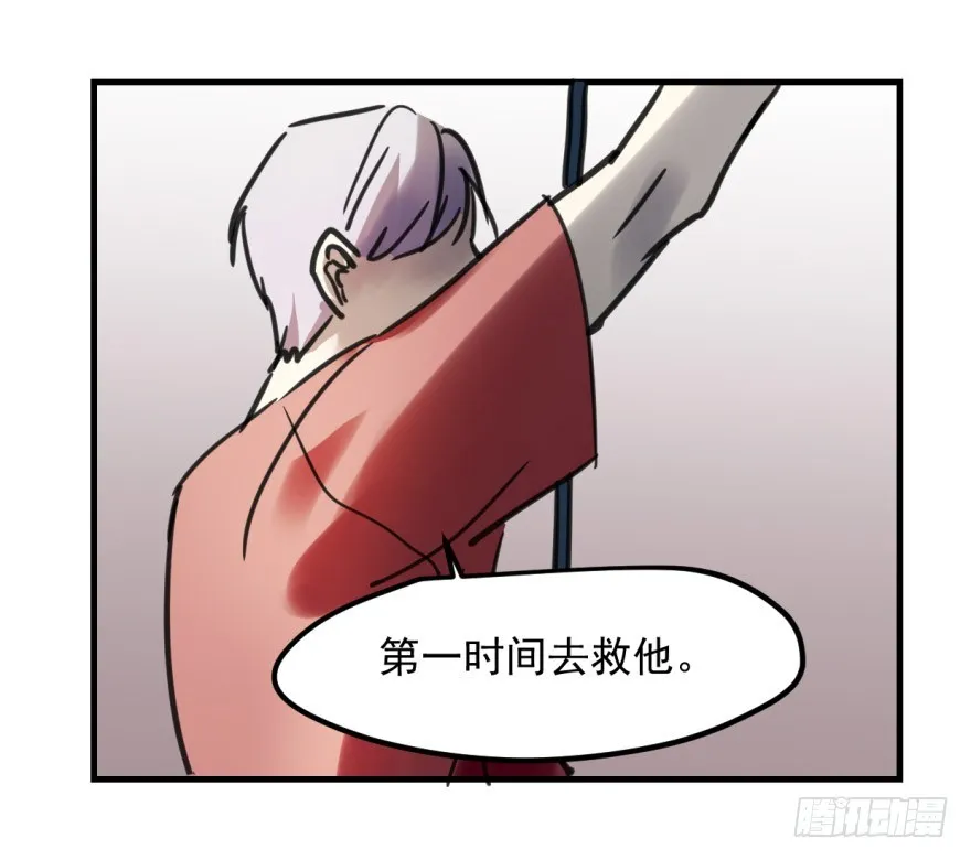 师兄！ 第39页