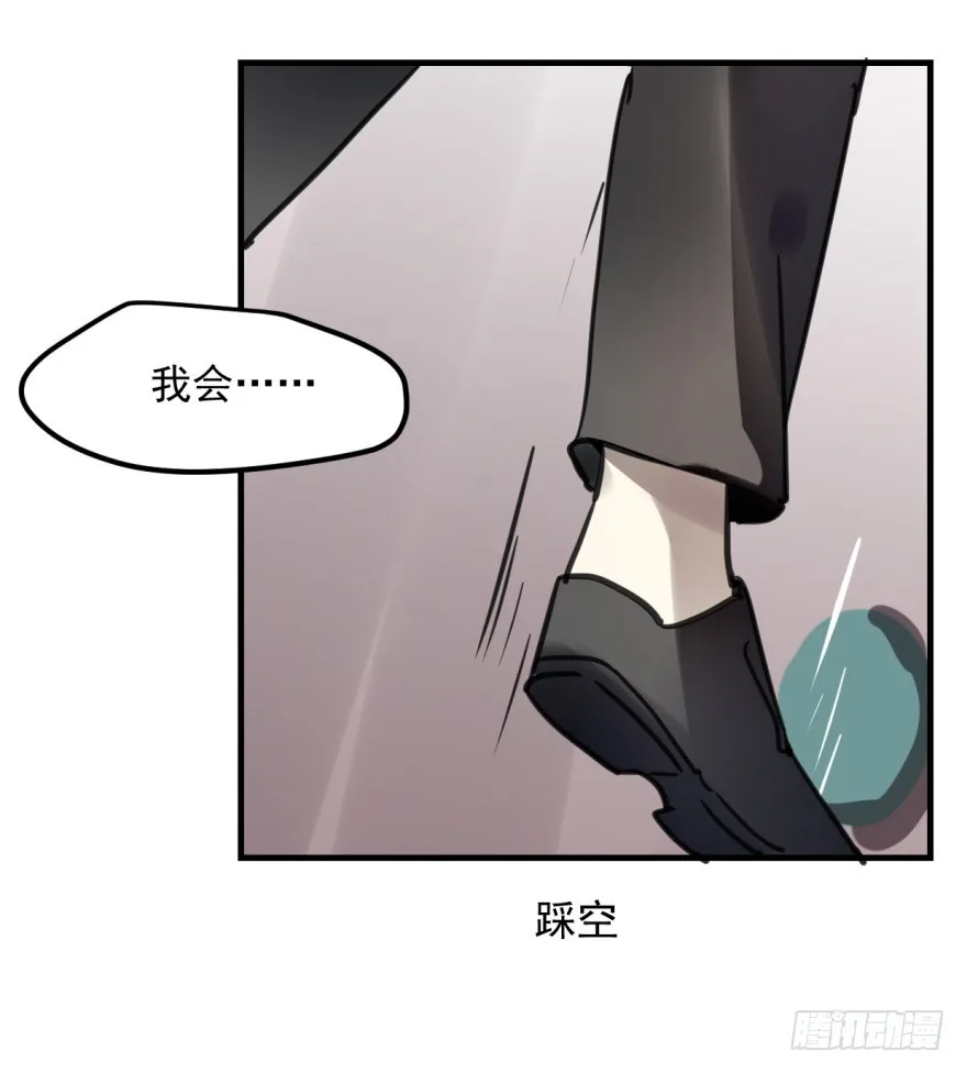 师兄！ 第41页