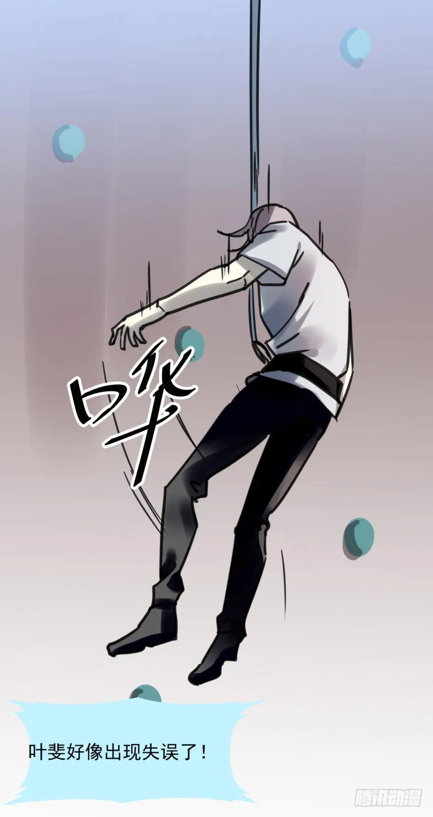 师兄！ 第42页