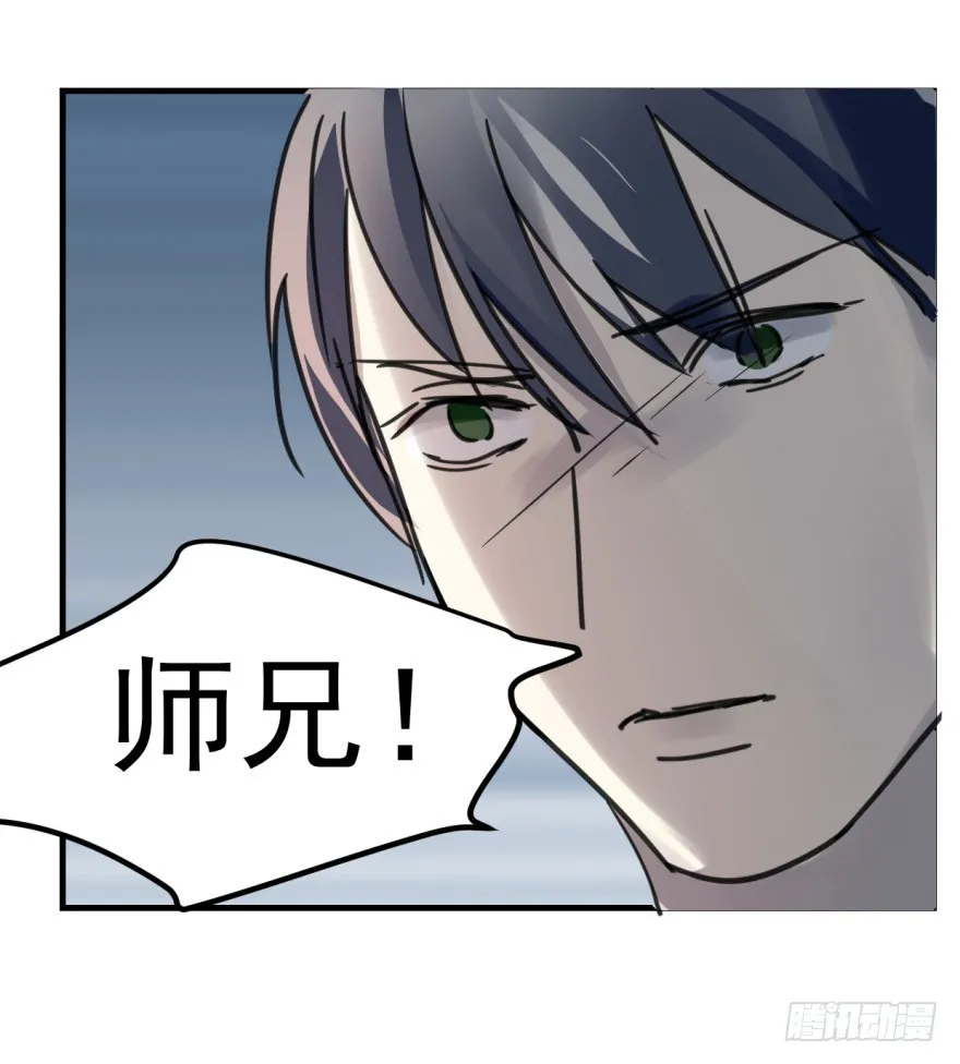 师兄！ 第45页