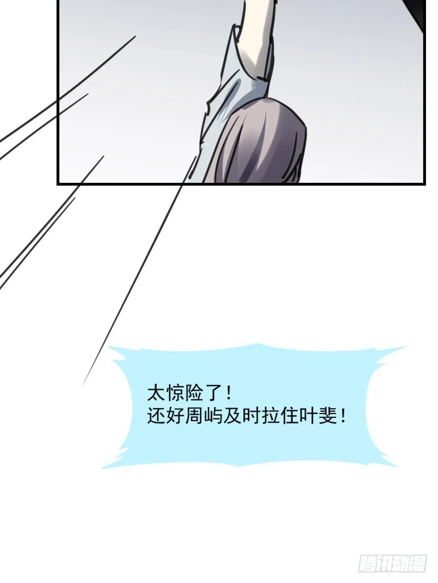 师兄！ 第49页
