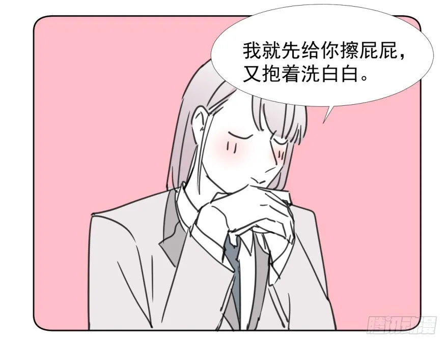 回忆小四格 第5页