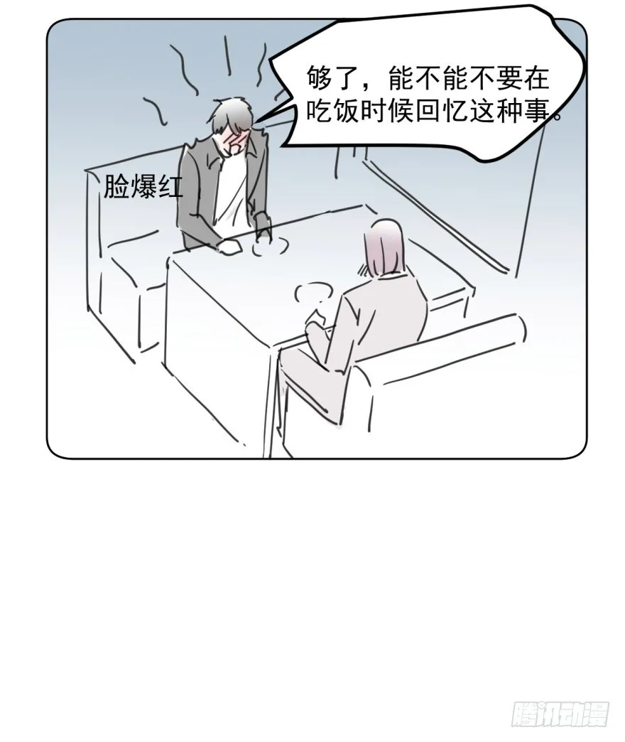 回忆小四格 第6页