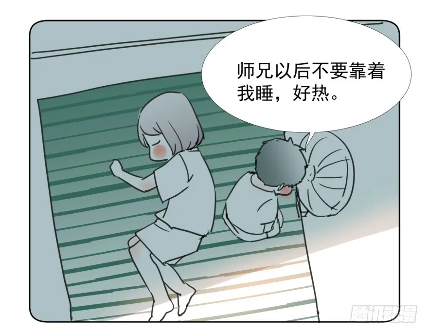 回忆小四格 第9页